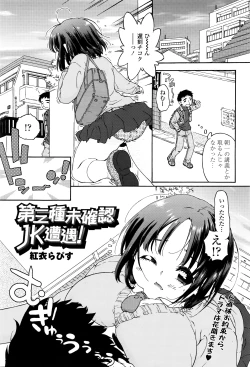 Page 328 of COMIC Tenma 2016-03