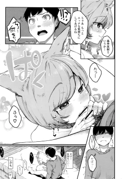 Page 32 of COMIC Tenma 2016-03