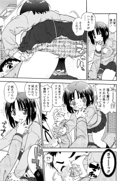 Page 330 of COMIC Tenma 2016-03