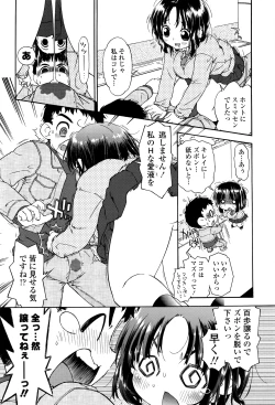 Page 333 of COMIC Tenma 2016-03