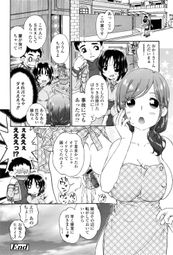 Page 347 of COMIC Tenma 2016-03