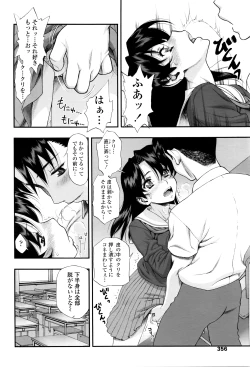 Page 355 of COMIC Tenma 2016-03