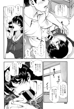 Page 359 of COMIC Tenma 2016-03