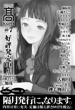 Page 370 of COMIC Tenma 2016-03