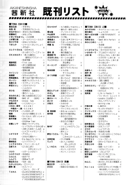 Page 380 of COMIC Tenma 2016-03