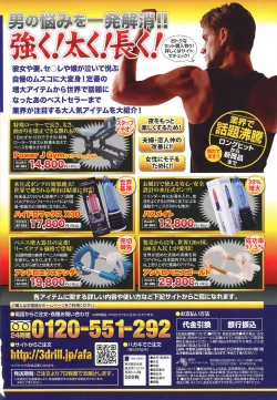 Page 3 of COMIC Tenma 2016-03