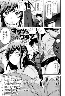 Page 50 of COMIC Tenma 2016-03