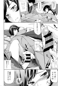 Page 59 of COMIC Tenma 2016-03