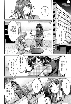 Page 75 of COMIC Tenma 2016-03