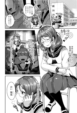 Page 77 of COMIC Tenma 2016-03