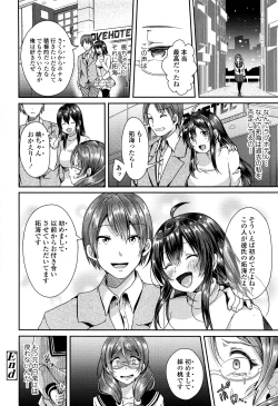 Page 93 of COMIC Tenma 2016-03