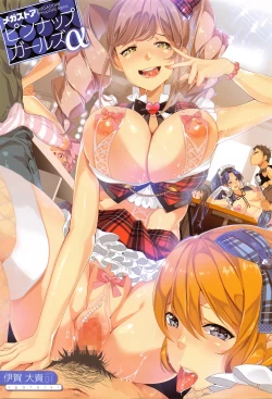 Page 16 of COMIC Megastore Alpha 2016-03