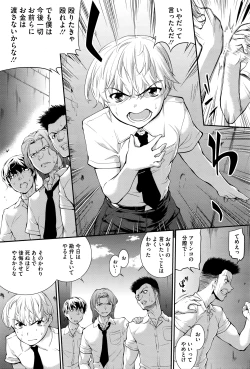 Page 244 of COMIC Megastore Alpha 2016-03