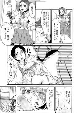 Page 308 of COMIC Megastore Alpha 2016-03