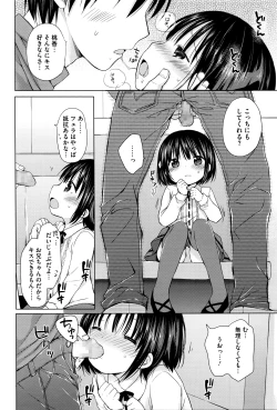 Page 381 of COMIC Megastore Alpha 2016-03