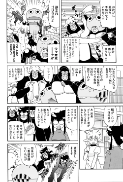 Page 441 of COMIC Megastore Alpha 2016-03