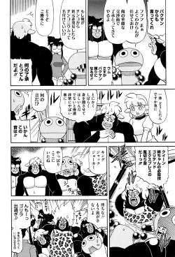 Page 443 of COMIC Megastore Alpha 2016-03