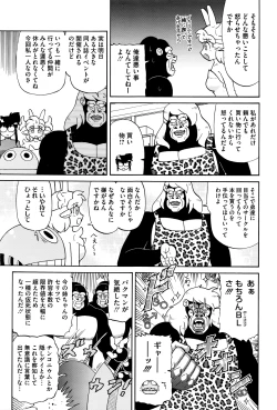 Page 446 of COMIC Megastore Alpha 2016-03