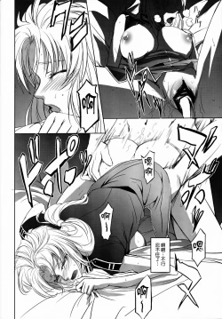 Page 18 of Marida Cruz 3