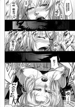 Page 24 of Marida Cruz 3