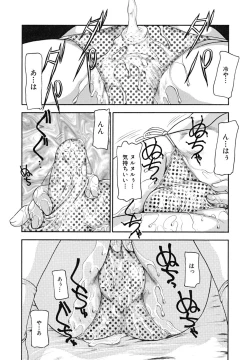 Page 108 of Shounen Shikou 24 - Josou Destiny