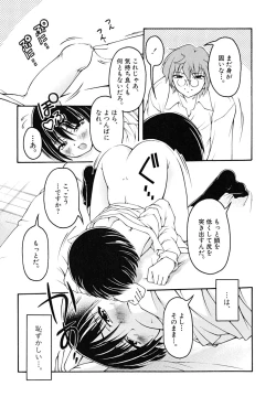 Page 123 of Shounen Shikou 24 - Josou Destiny