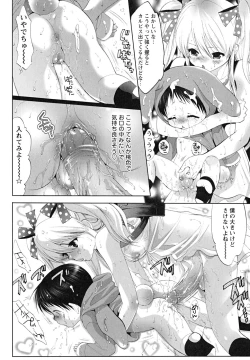 Page 12 of Shounen Shikou 24 - Josou Destiny