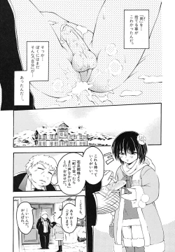 Page 133 of Shounen Shikou 24 - Josou Destiny