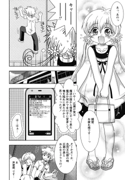 Page 136 of Shounen Shikou 24 - Josou Destiny