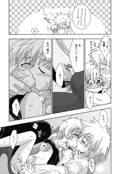 Page 141 of Shounen Shikou 24 - Josou Destiny