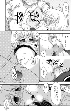 Page 143 of Shounen Shikou 24 - Josou Destiny