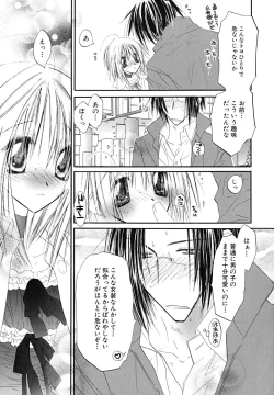 Page 151 of Shounen Shikou 24 - Josou Destiny