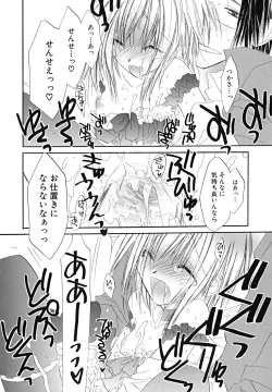 Page 162 of Shounen Shikou 24 - Josou Destiny