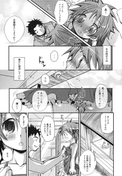 Page 21 of Shounen Shikou 24 - Josou Destiny