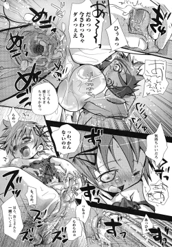 Page 33 of Shounen Shikou 24 - Josou Destiny