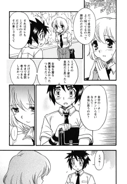 Page 41 of Shounen Shikou 24 - Josou Destiny