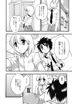 Page 42 of Shounen Shikou 24 - Josou Destiny