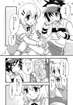 Page 44 of Shounen Shikou 24 - Josou Destiny