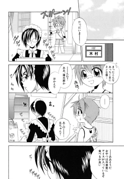 Page 70 of Shounen Shikou 24 - Josou Destiny