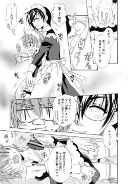 Page 75 of Shounen Shikou 24 - Josou Destiny