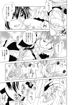 Page 77 of Shounen Shikou 24 - Josou Destiny