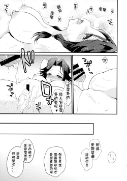 Page 28 of Jintsuu Sairoku 2014 Mou Ichigeki kurai Dekimasu!