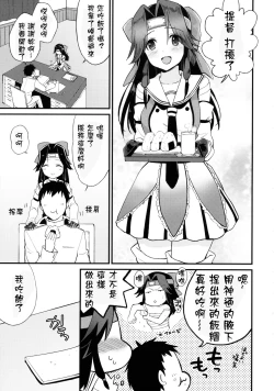 Page 32 of Jintsuu Sairoku 2014 Mou Ichigeki kurai Dekimasu!