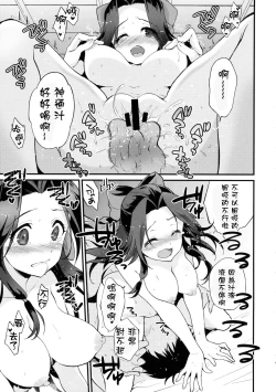 Page 42 of Jintsuu Sairoku 2014 Mou Ichigeki kurai Dekimasu!