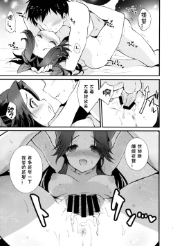 Page 54 of Jintsuu Sairoku 2014 Mou Ichigeki kurai Dekimasu!