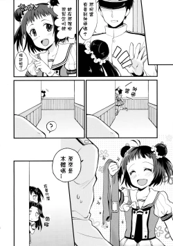 Page 55 of Jintsuu Sairoku 2014 Mou Ichigeki kurai Dekimasu!