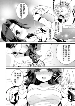 Page 9 of Jintsuu Sairoku 2014 Mou Ichigeki kurai Dekimasu!
