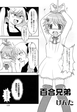 Page 109 of Shounen Shikou 22 - Josou Fantasy