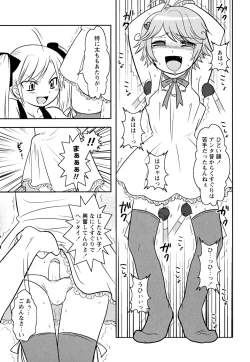 Page 111 of Shounen Shikou 22 - Josou Fantasy