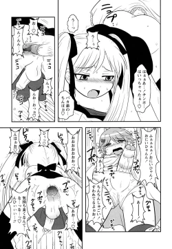 Page 115 of Shounen Shikou 22 - Josou Fantasy